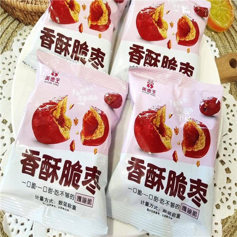 美枣王香酥脆枣无核沧州特产即食枣休闲 食品零食散装500g