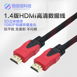 hdmi高清线1.4版3d数据线高品质红黑网1.5米3米5米10米15米20