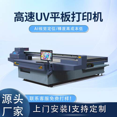 酒盒茶叶包装盒礼品盒uv打印机源头工厂中秋礼盒uv平板打印机