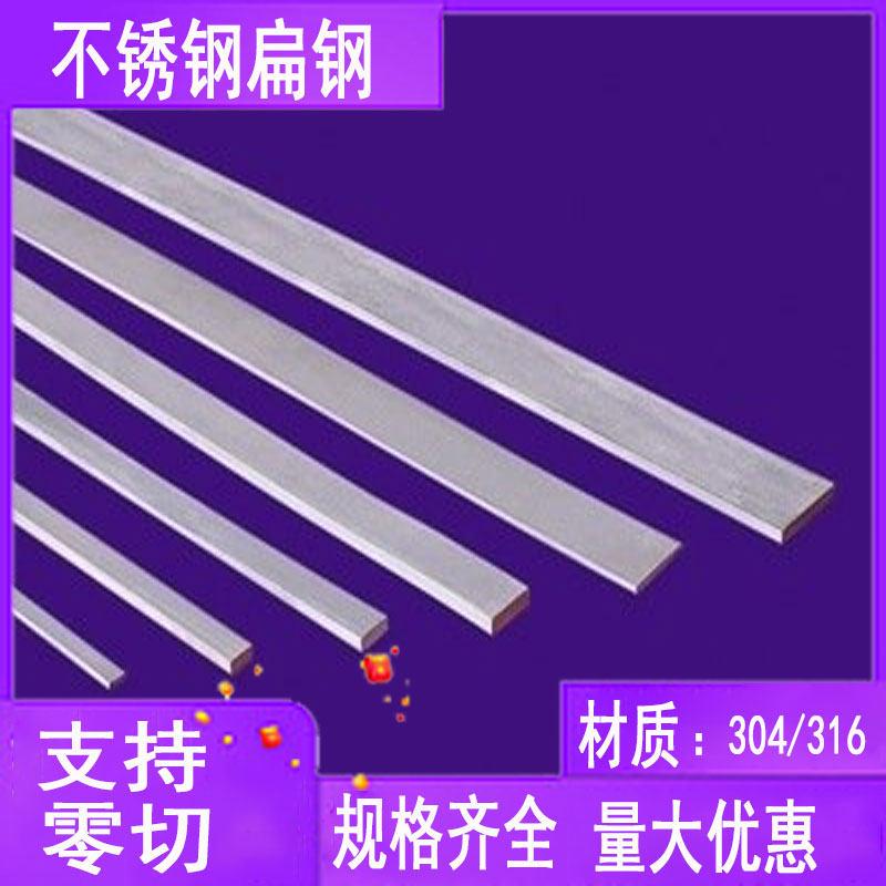 不锈钢条扁条扁钢304/316L方条方钢不锈钢型材冷拉方条块实心零切图片