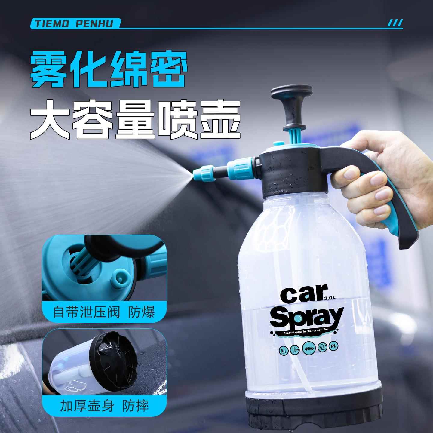 汽车贴膜用气压式喷水壶洗车小型高压塑料耐高温喷雾器透明洒水壶