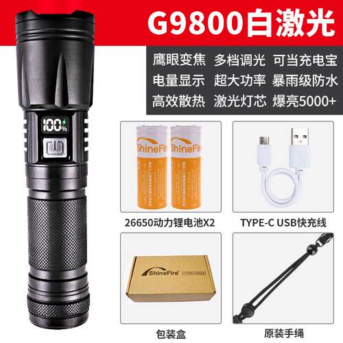 高档强光电筒可充式电手户外远氙射超亮家用可携式气灯超长续航激