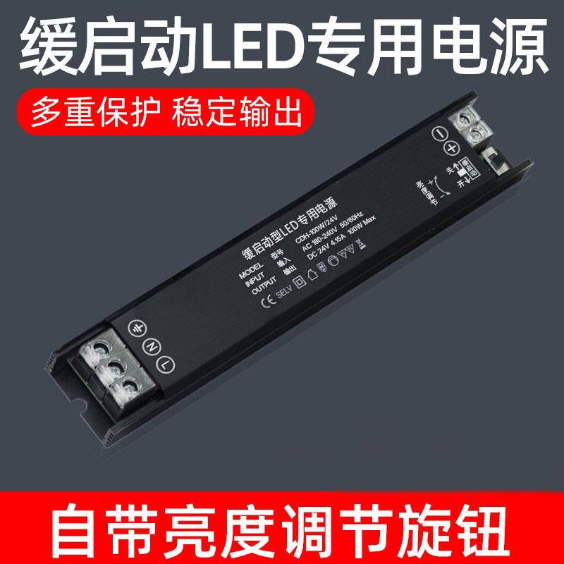 开关电源220V转24V灯条线性灯恒压适配器led灯带变压器缓启缓灭