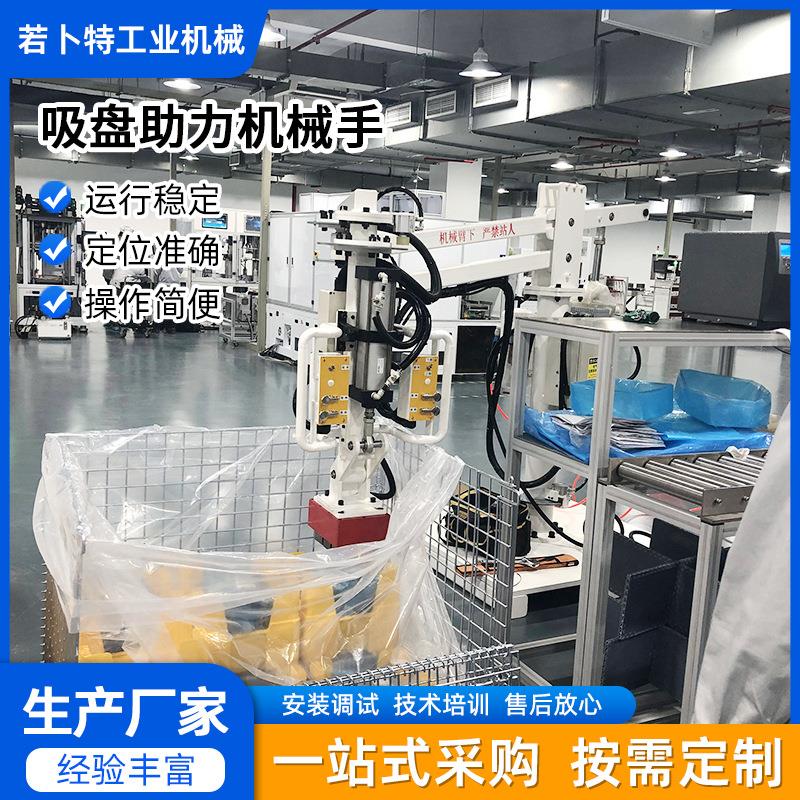 智能吸盘助力机械手纸箱搬运气动机械臂吸气管助力机械手