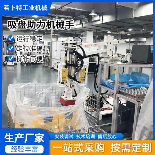 智能吸盘助力机械手纸箱搬运气动机械臂吸气管助力机械手