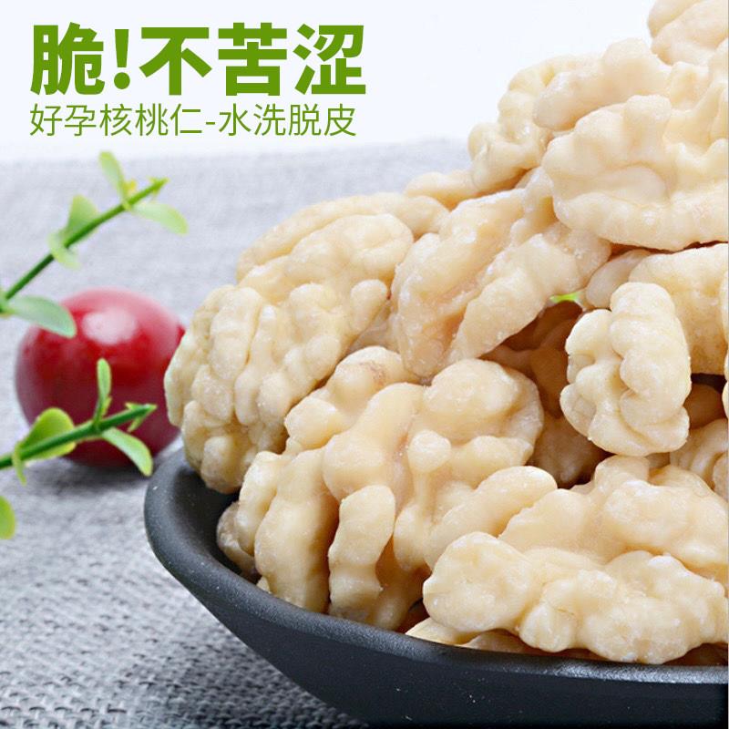 2025新货新鲜去皮核桃仁熟孕妇专业脱皮核桃仁