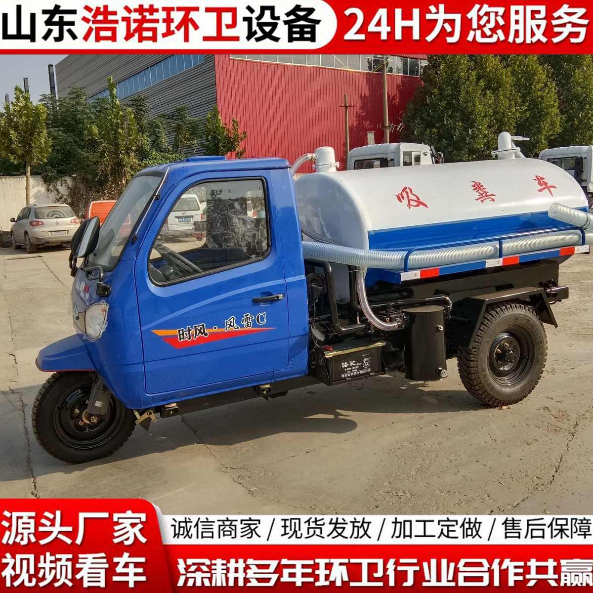 3立方时风全封闭吸粪车28马力小型三轮柴油吸粪车乡村农村吸粪车