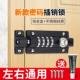 免打孔密码 木门闩金属防盗锁户外防水防锈化妆室门栓锁 插销锁老式