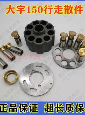 yc135马达 柴头盘泵铜盘玉gm18 行走九孔胆配件8柱塞挖掘机-配流