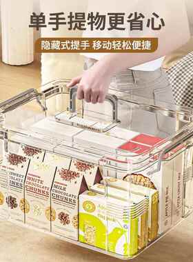 L-9402纳明用手透提收箱桌面杂物整理收纳盒零食玩家具杂物装储神