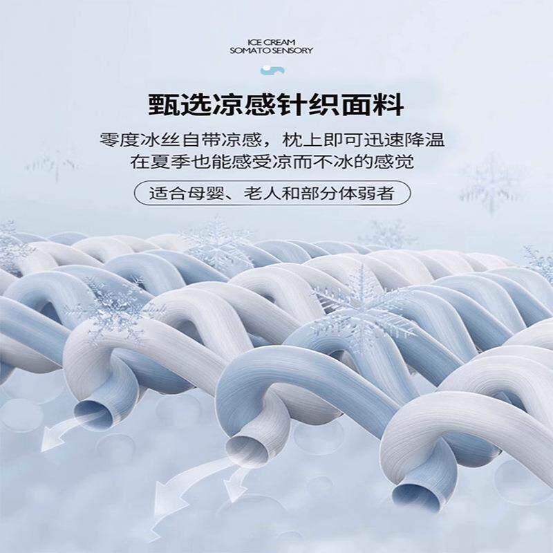 冰丝枕头颈椎助小睡眠记忆护棉学枕生宿舍枕芯儿童午休030123睡枕