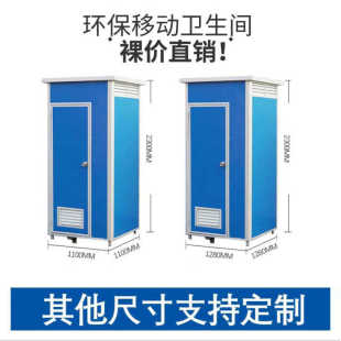 可移动公共卫生间 户外移动厕所工地临时流动洗手间应急厕所整体式