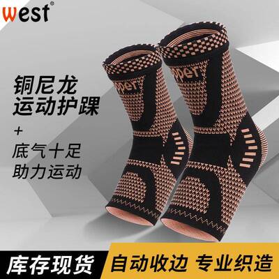2 Pack Copper Ankle Support Sleeves with Adjustable