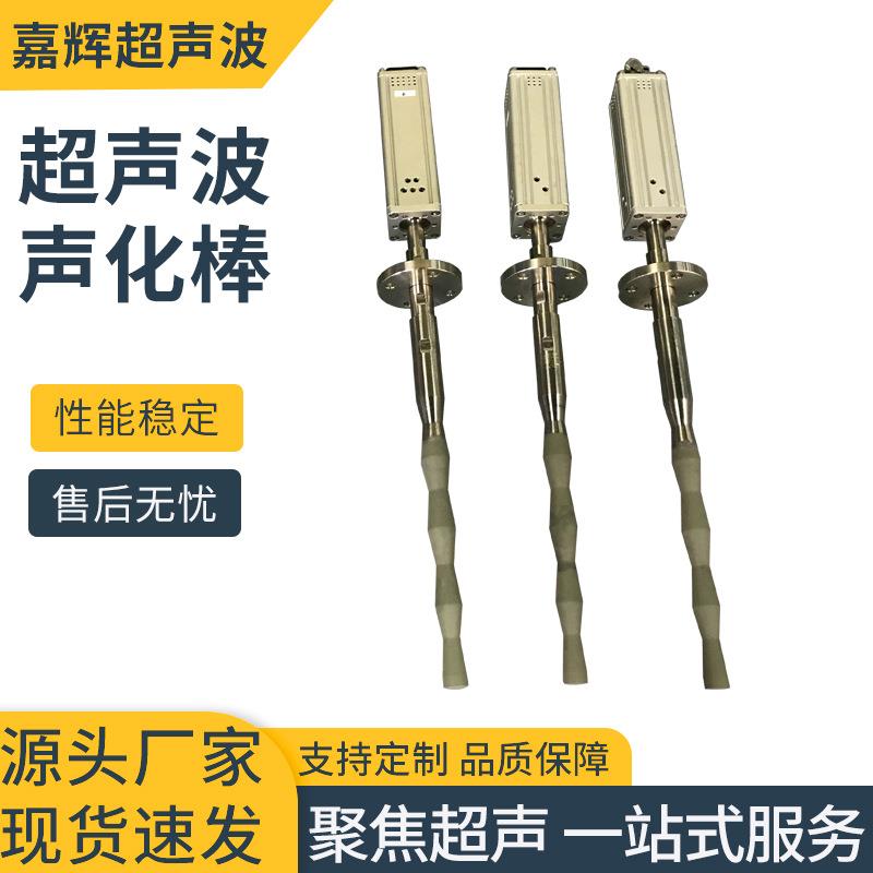 新型超声波分散器超声波植物精华破壁萃取机超声波乳化设备乳化棒