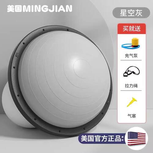 高档波速半器圆平衡球加厚防爆伽健瑜身球普拉提维球密半球瑜伽材