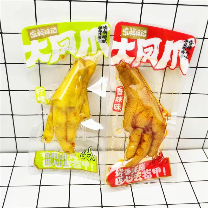 索鲜日记大凤爪500g柠檬味香辣味独立小包装称重即食鸡爪零食包邮