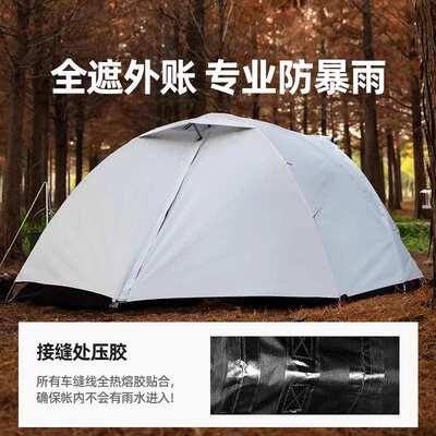 探险者帐篷户外专业徒步登山露营防风防雨加厚野营双人折叠便携式
