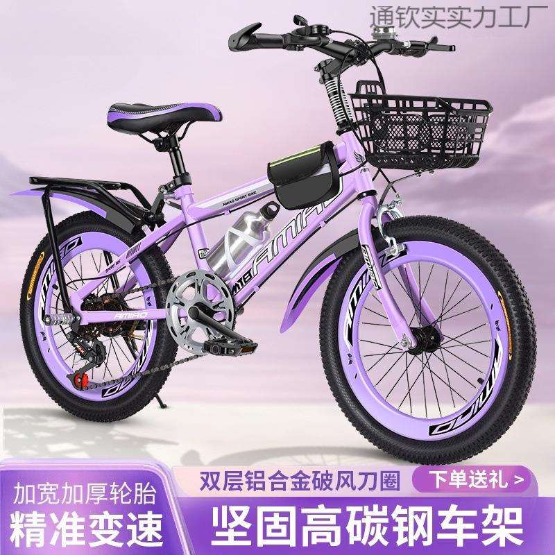 新款儿童自行车山地车变速单车男女小孩--到岁中小学生车男生女生
