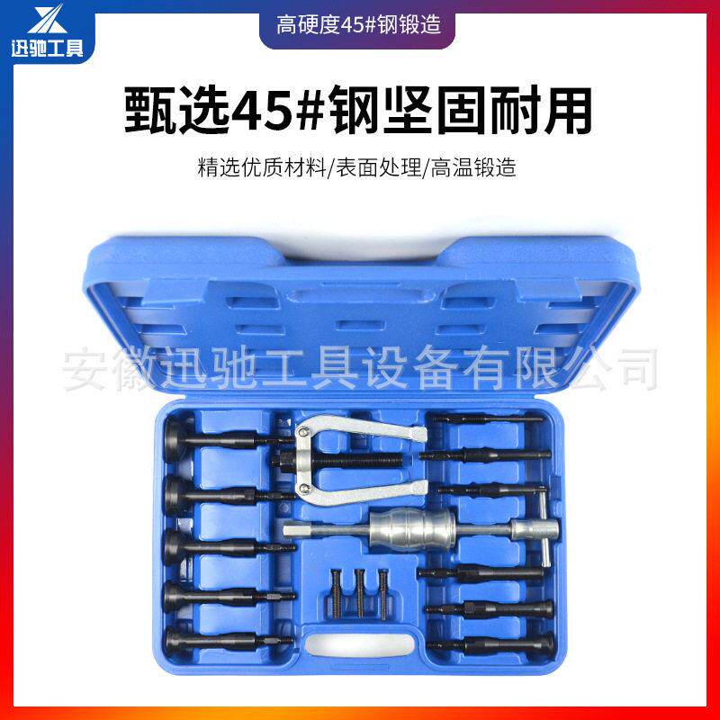 16件内XC1016塑套拆装轴取出器孔轴承拉承组马滑锤和拆卸拉拔汽修