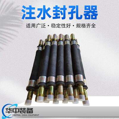 FKSS30/15煤层注水封孔器隧道锚固注水封孔器矿用抽放瓦斯气体