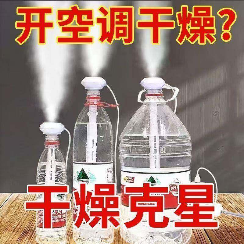 家用加湿器静音卧室孕妇婴儿简易空调房间车载5升大容量矿泉水瓶