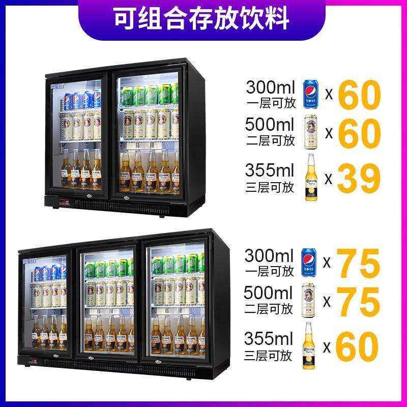鸿启嵌入式吧台啤酒柜台式冰箱饮料柜酒吧冷饮冰柜移门冰箱风冷