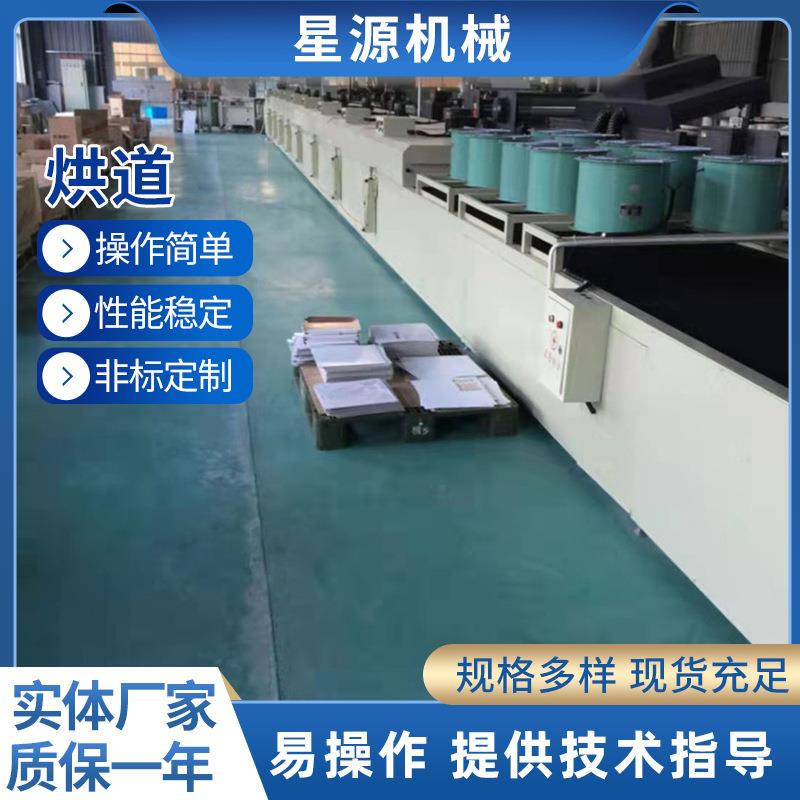高精密烘道隧道烘干机丝印流平机红外烘干线烘干式隧道烘干炉