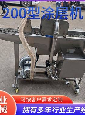 冻干草莓涂层机 威化饼干巧克力裹涂机 冻干香蕉巧克力涂衣机商家