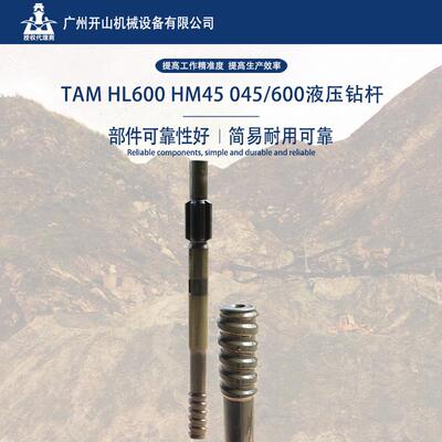 厂家T38T45T51液压钻杆钎杆钎尾钻头 液压凿岩机破碎锤钻具配件