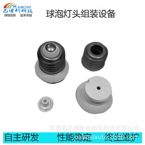 厂家直销家用E26/E27LED球泡灯头自主研发高效率全自动组装测试机