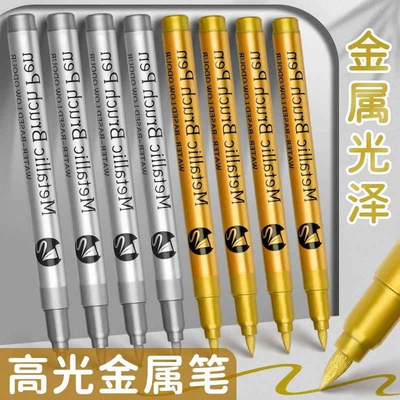 高光金属笔软头金银色油漆笔记号笔DIY签名笔不掉色对联请柬签到