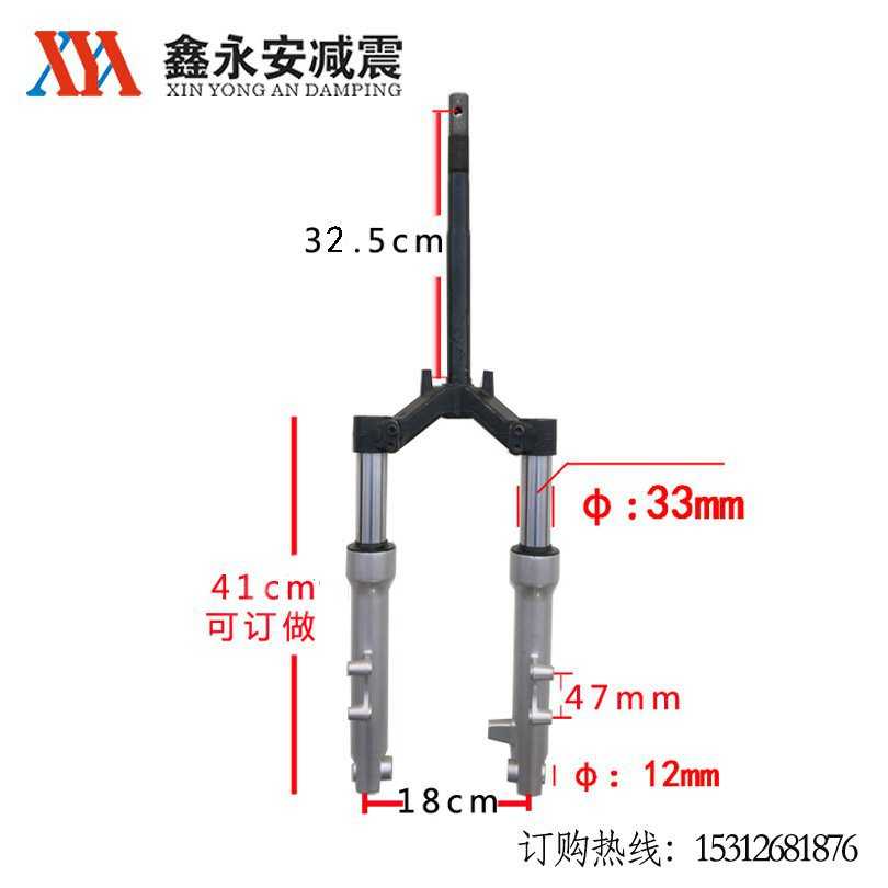 红蚂蚁电动三轮车液压减震 休闲车前叉 液压避震订做电动车避震器