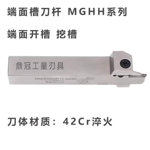 弹簧钢端面槽刀白色抗震圆弧刀杆MGHH320R/225R/325R/425R加长