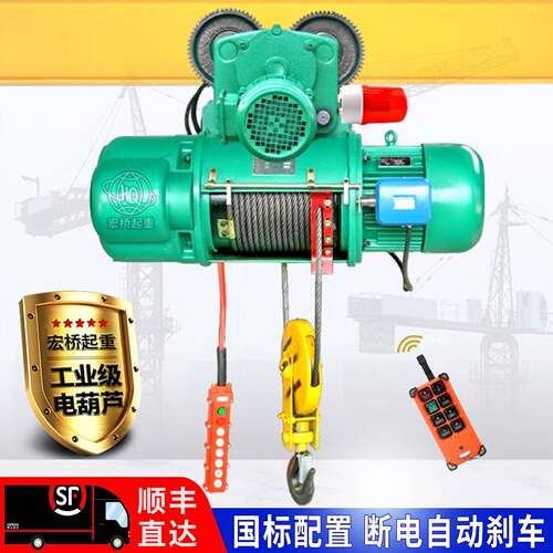 CD1型钢丝绳电动吊车1吨/2吨/3T/5/10/16t/380伏行车220V提升吊机
