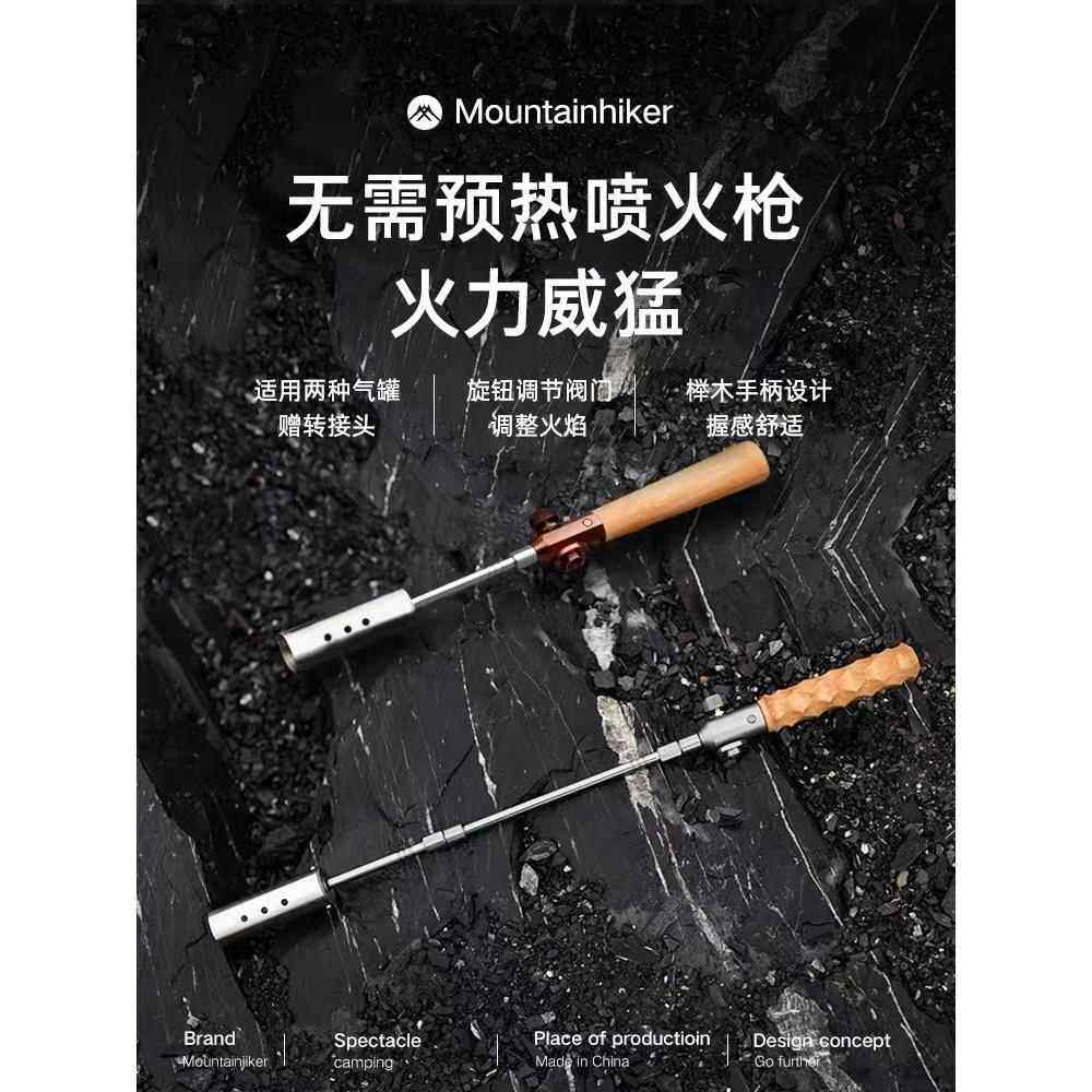 山之客喷枪料理烘焙便携高温喷枪火焰焊枪烧猪毛烧烤点碳火枪头