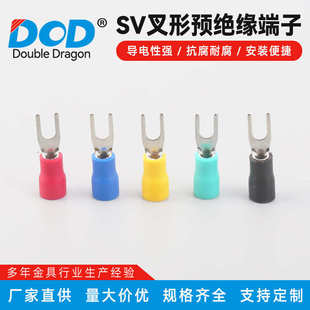 叉型预绝缘冷压接线端子叉形Y 欧式 U铜线耳端头 4黄铜大型 SV1.5
