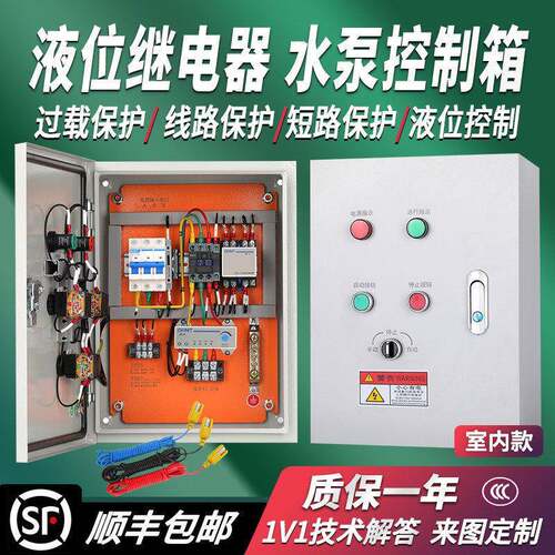 ZHSH水位中低供排水液位水泵控制箱无源干接点三相强电水泵电机