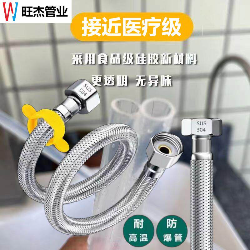食品级硅胶软管编织耐高温高压进水管不锈钢热水管热水器马桶冷4
