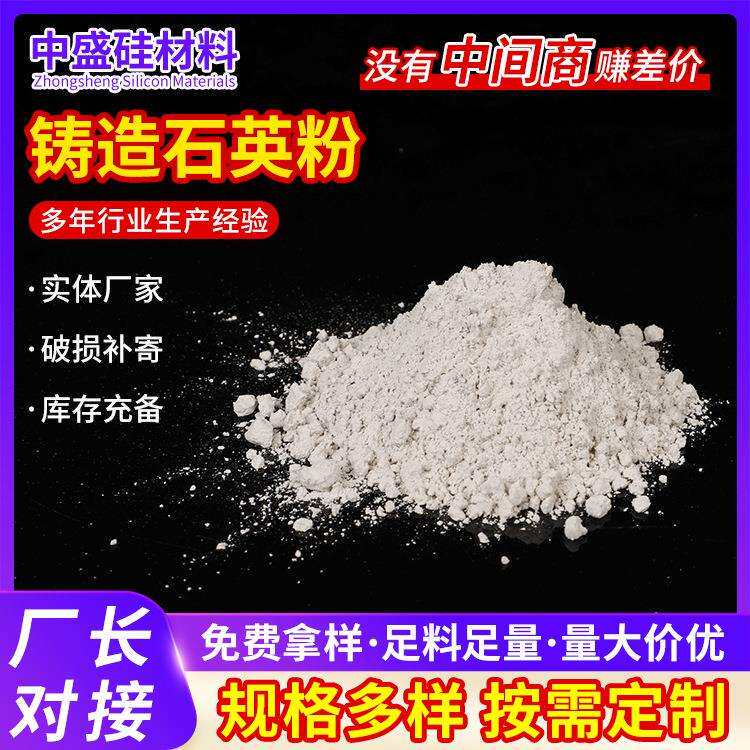 200目铸造石英粉厂家600目石英熟粉煅烧粉消失模涂料用石英粉
