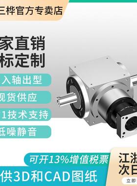 上海三桦 精密换向器AT60-FL孔入轴出型十字转向箱 螺旋减速机