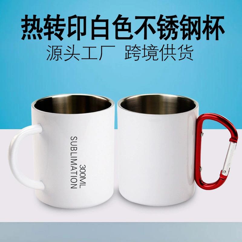 热转印涂层杯定 制水杯创意不锈钢杯厂家特惠300ml白色不锈钢杯