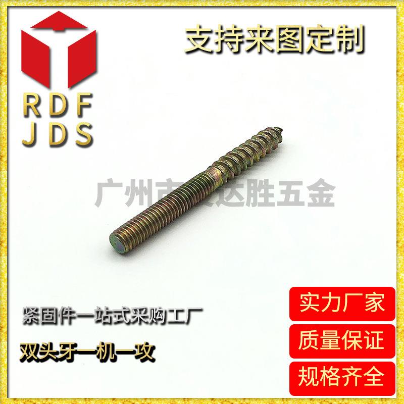 厂家大量供应单尖双头牙螺丝自攻螺丝五金紧固件