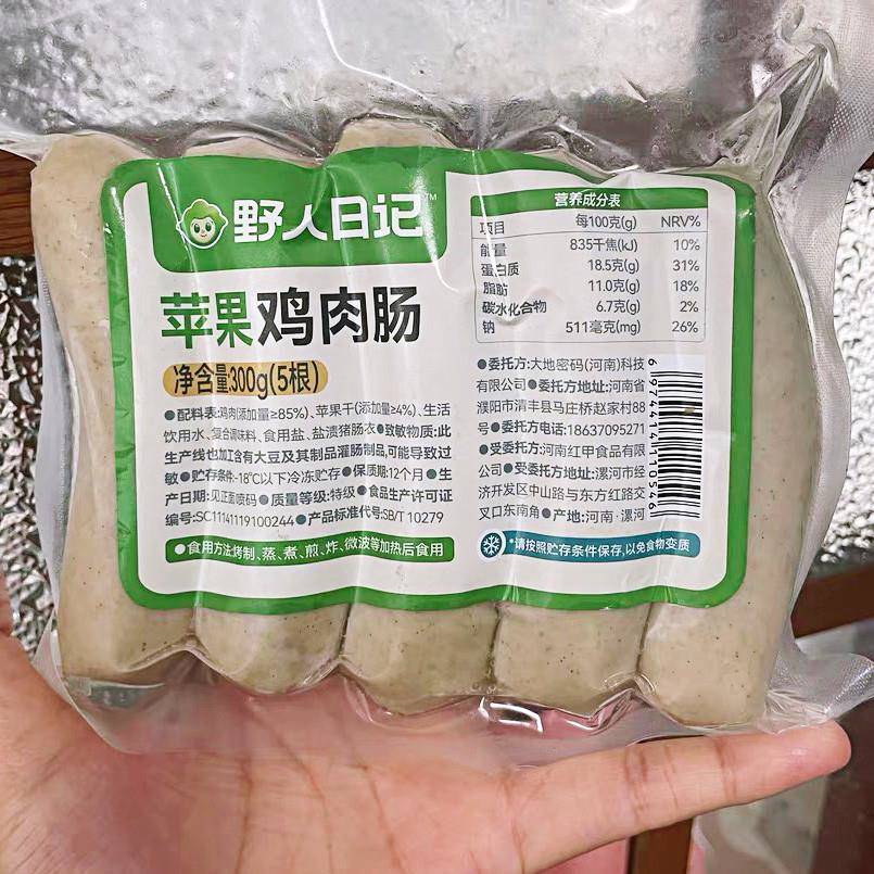 野人日记苹果鸡肉肠300g*5袋装早餐半成品烤肠香肠热狗肠空气炸锅