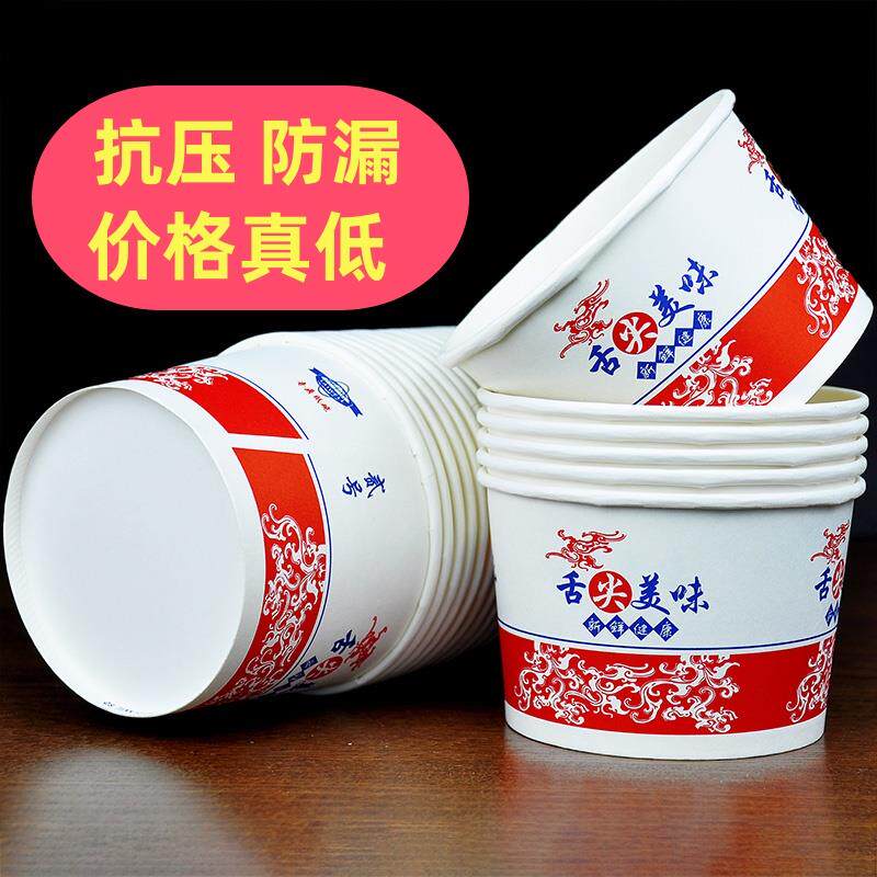 一次性碗凉皮纸碗餐饮用快餐盒摆摊便宜凉面碗大中小号防油防水碗