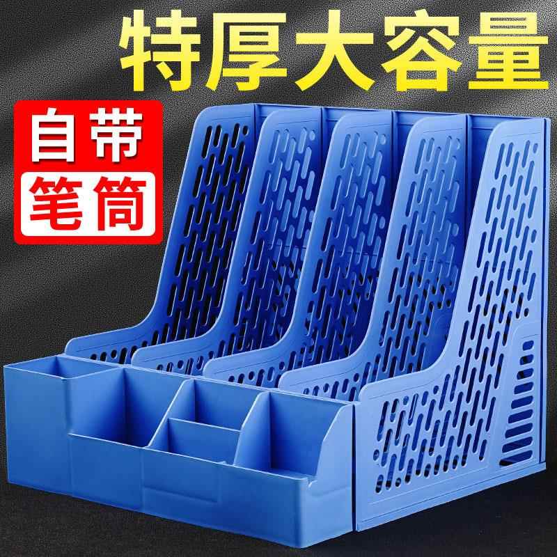 文件架桌面收纳盒立式塑料文件框组合文件栏四联书立办公用品