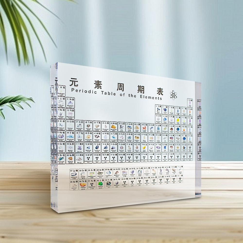 化学元素周期表初中实物装饰摆件