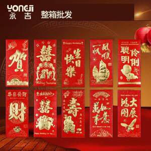 红包婚庆喜庆用品结婚新年红包袋 结婚红包生日乔迁利是封