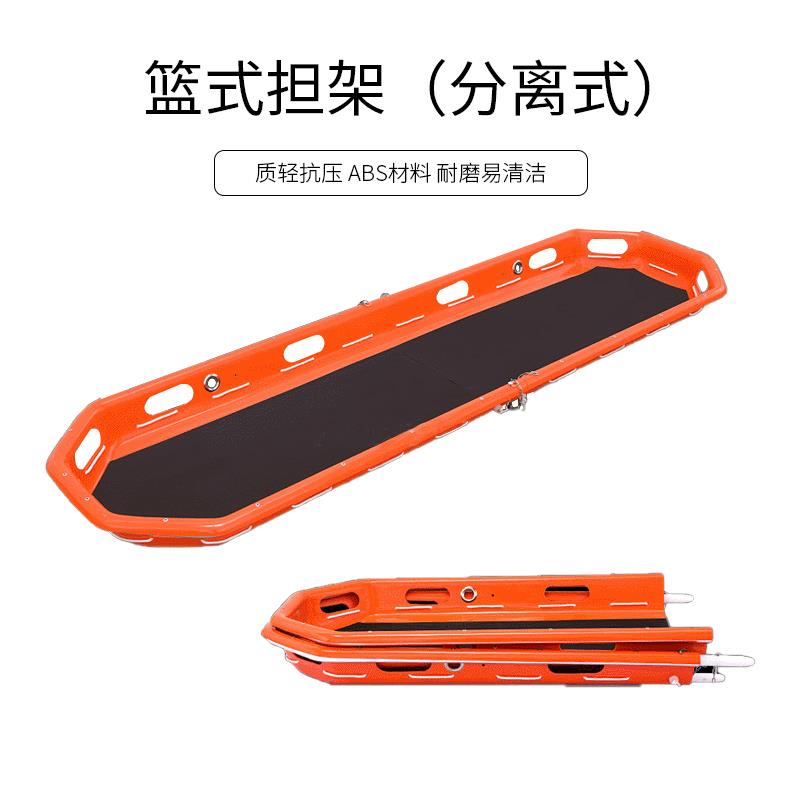 吊篮担架多功能救生蓝式分体式一体式船型高空飞机急救船用