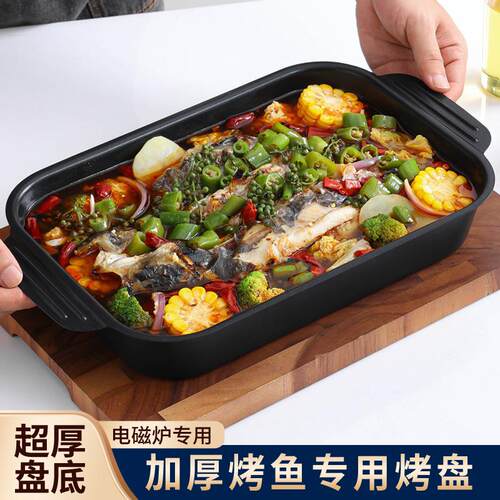 不锈钢烤鱼盘长方形家用电磁炉烤鱼专用锅商用加深烤鱼炉烤盘托盘