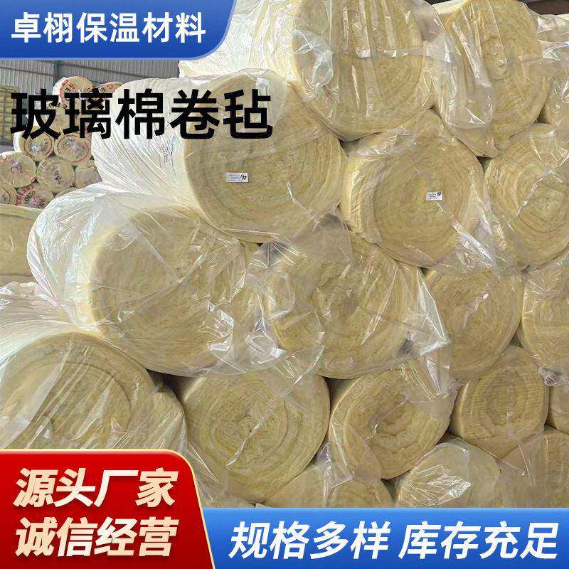 吸音隔热棉屋面保温防火钢结构铝箔玻璃棉离心玻璃棉卷毡厂家